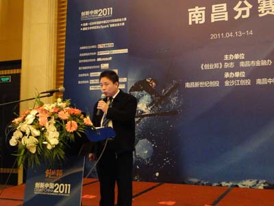  pioneer in Jiangxi province information industry company limited 